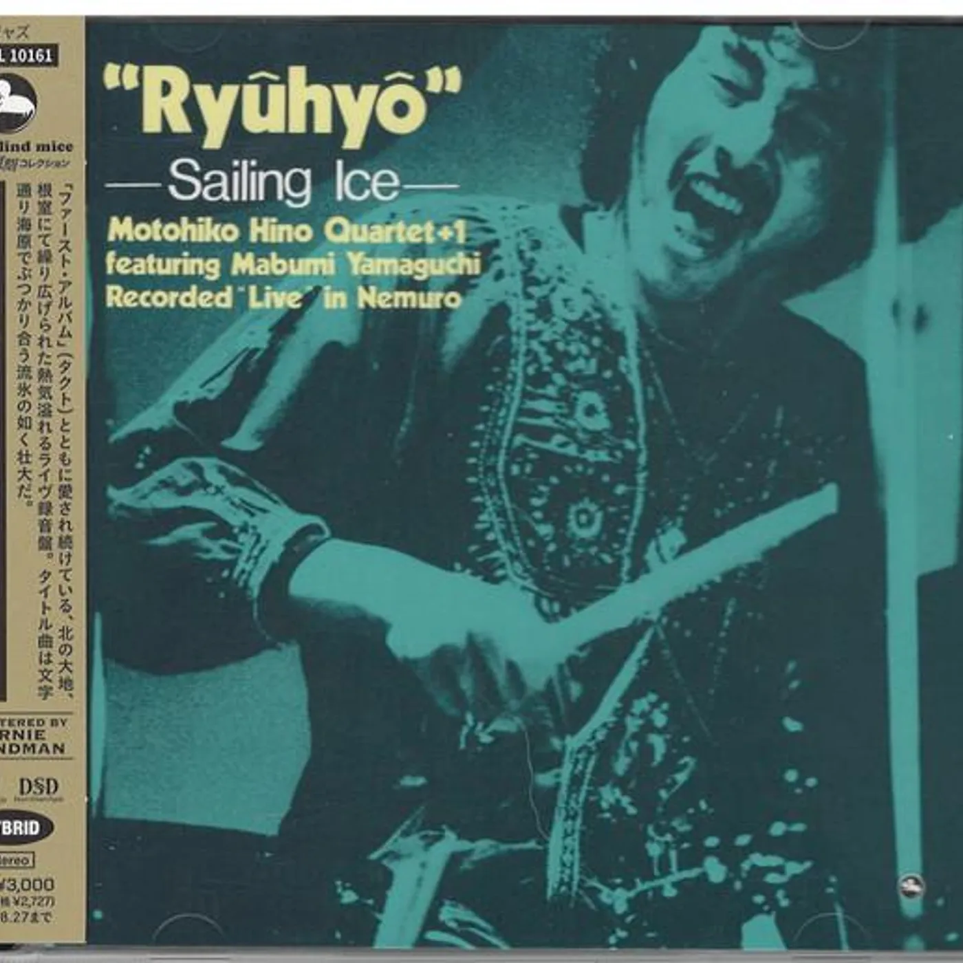 Motohiko Hino SAILING ICE Super Audio CD