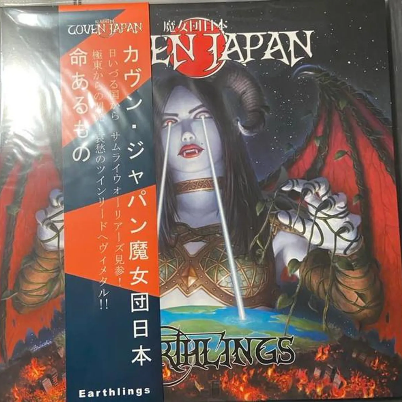 Coven Japan EARTHLINGS Vinyl Record