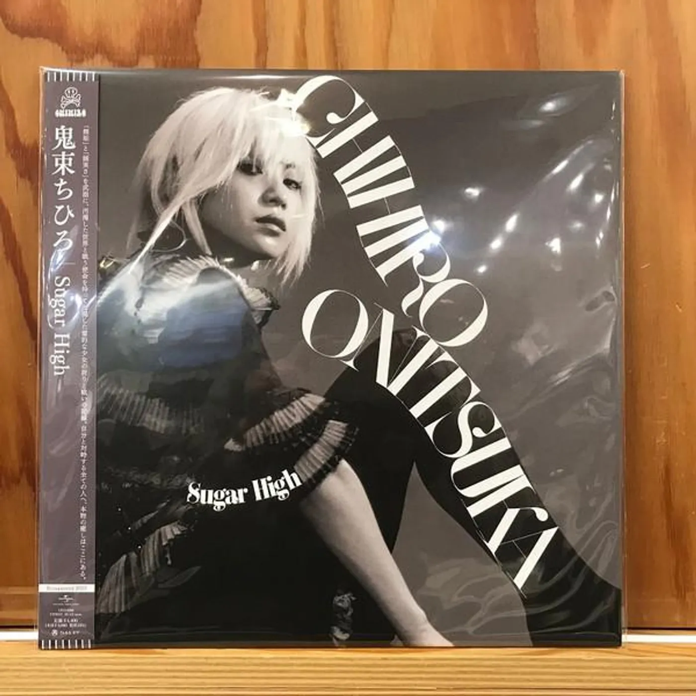 Chihiro Onitsuka SUGAR HIGH Vinyl Record