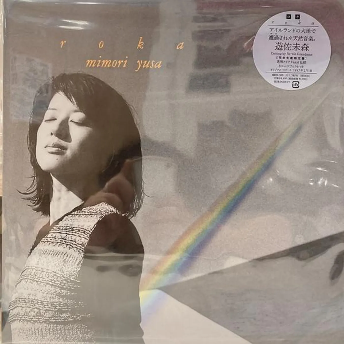 Mimori Yusa ROKA (BOOKLET) Vinyl Record