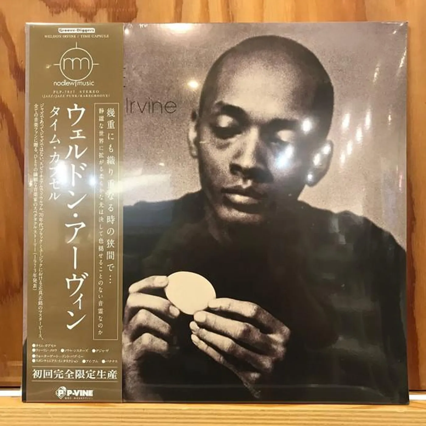 Weldon Irvine TIME CAPSULE Vinyl Record