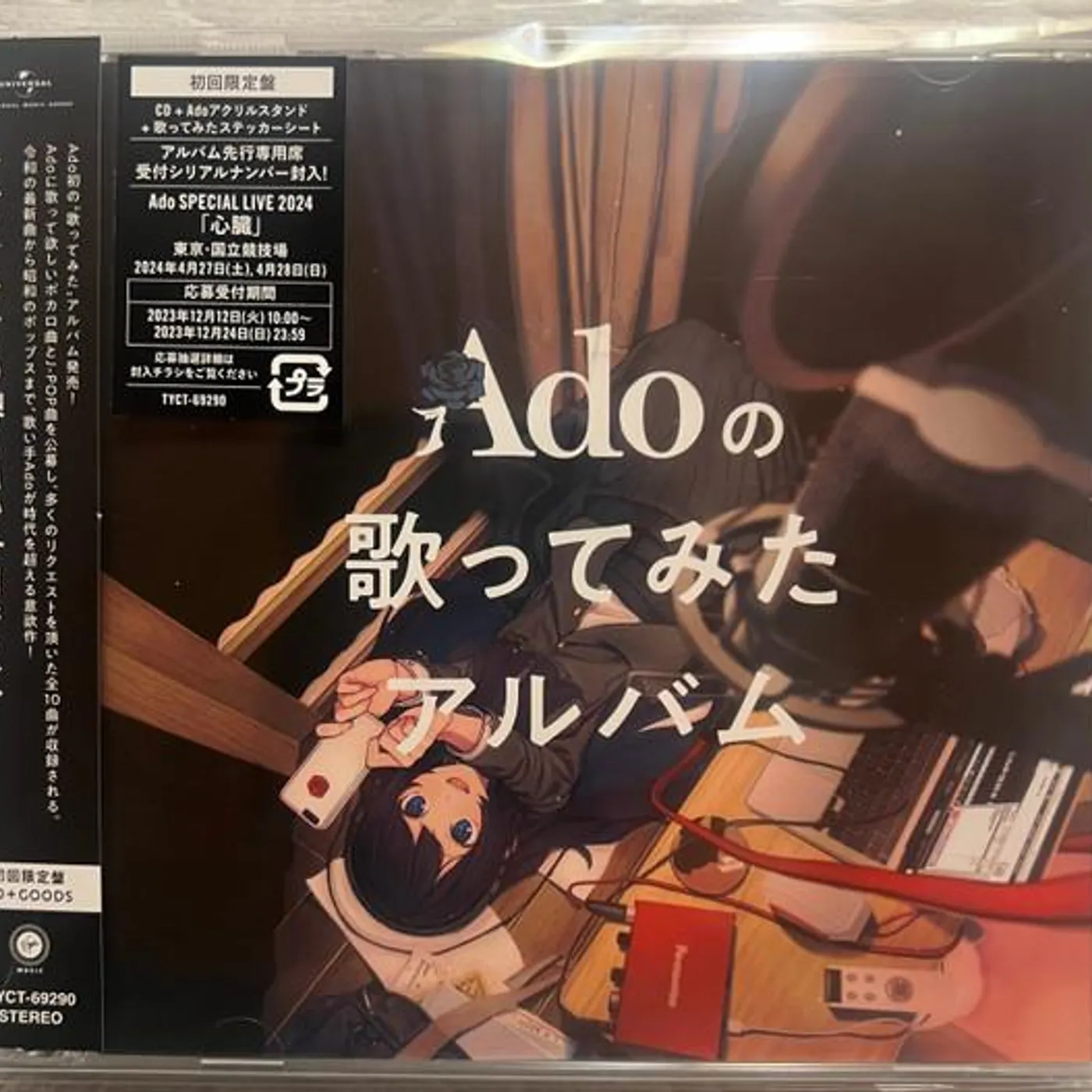ADO'S UTATTEMITA ALBUM (DELUXE FIRST PRESS LIMITED EDITION) CD