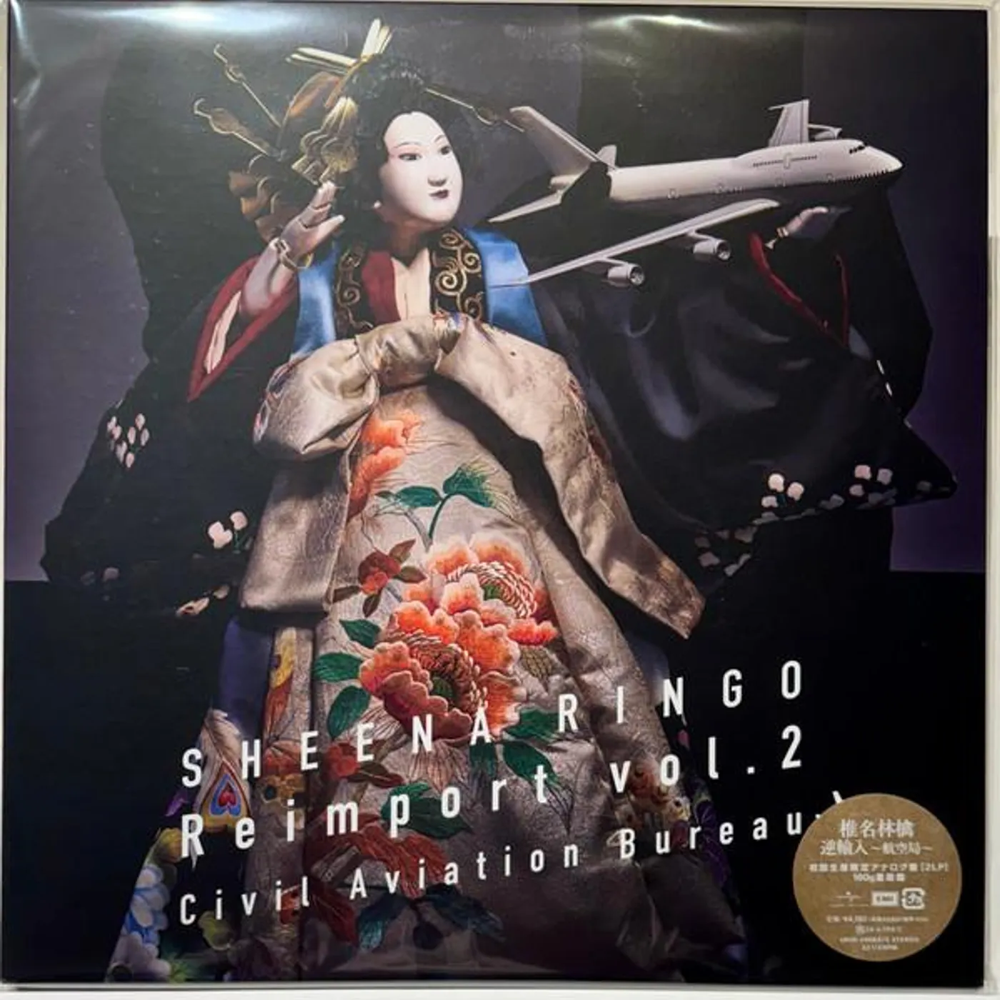 Sheena Ringo REIMPORT VOL.2 CIVIL AVIATION BUREAU (2LP) Vinyl Record