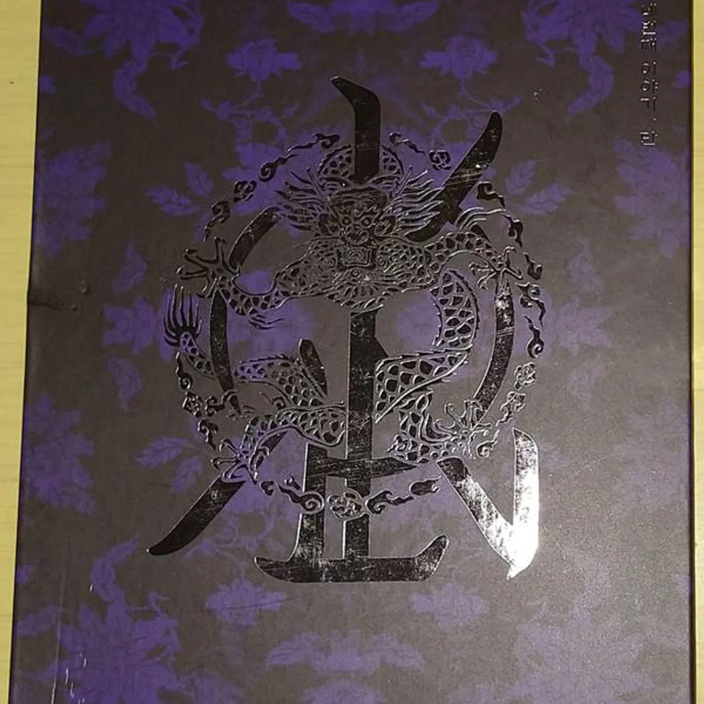 HISTORY OF KINGDOM: PART Ⅳ. DANN CD