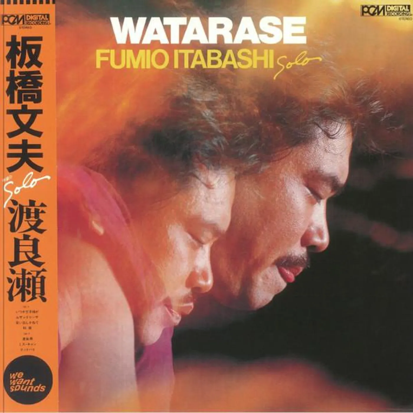 Fumio Itabashi WATARASE (1982) Vinyl Record