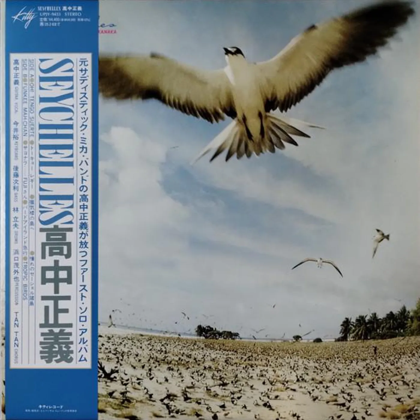 Masayoshi Takanaka SEYCHELLES (CLEAR SKY BLUE VINYL/180G) Vinyl Record