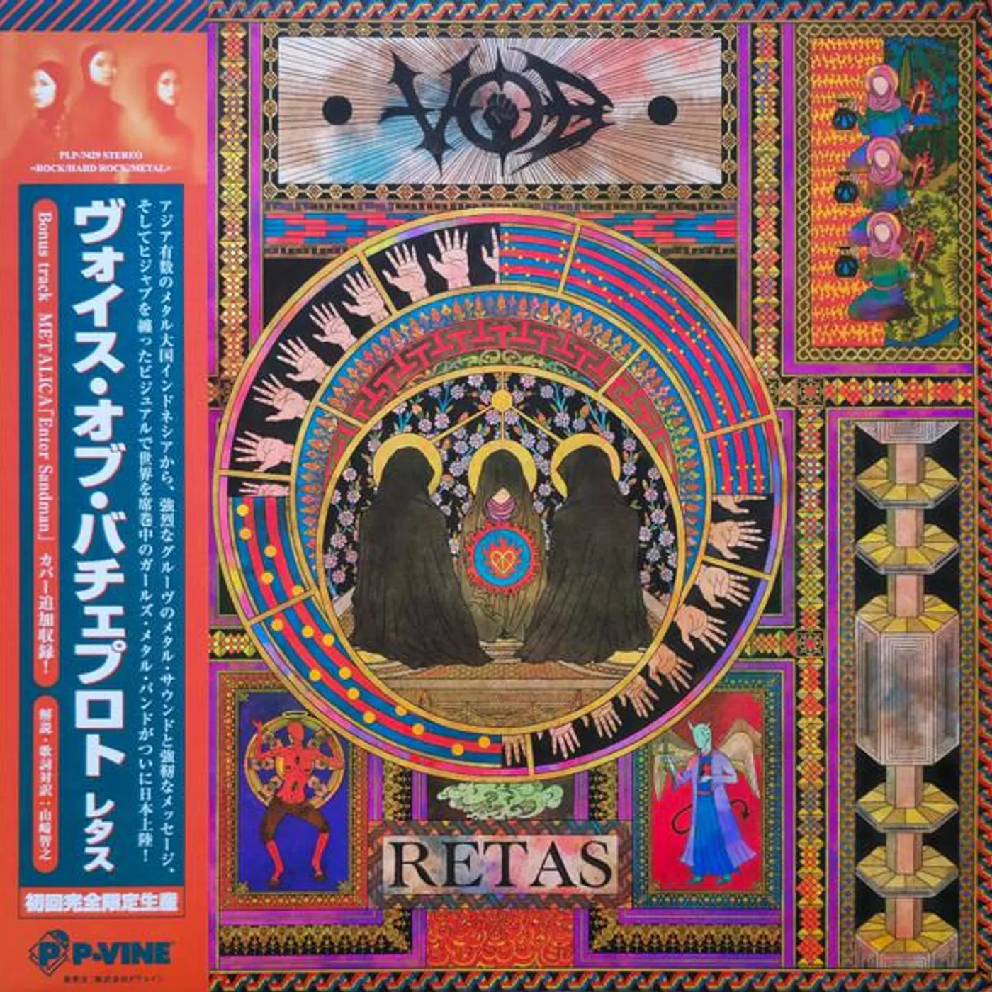 Voice of Baceprot RETAS Vinyl Record