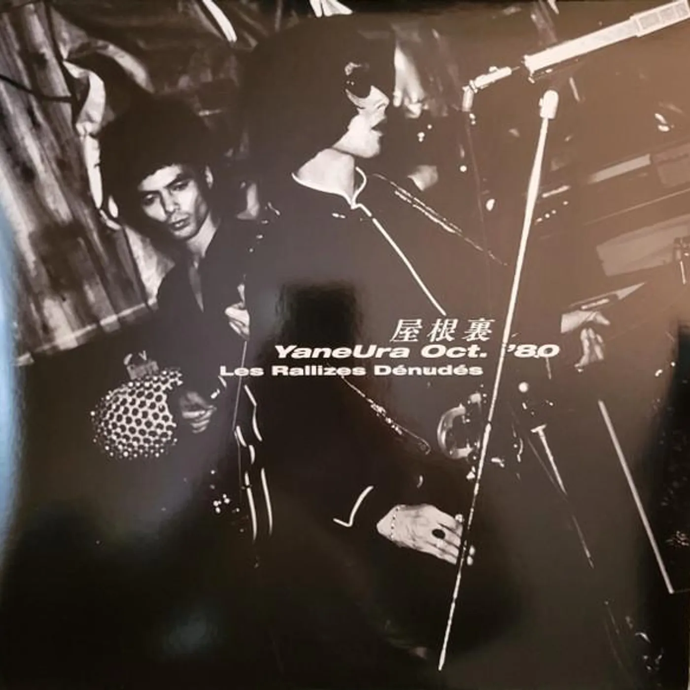 Les Rallizes Dénudés YANEURA OCT. '80 (2LP) Vinyl Record