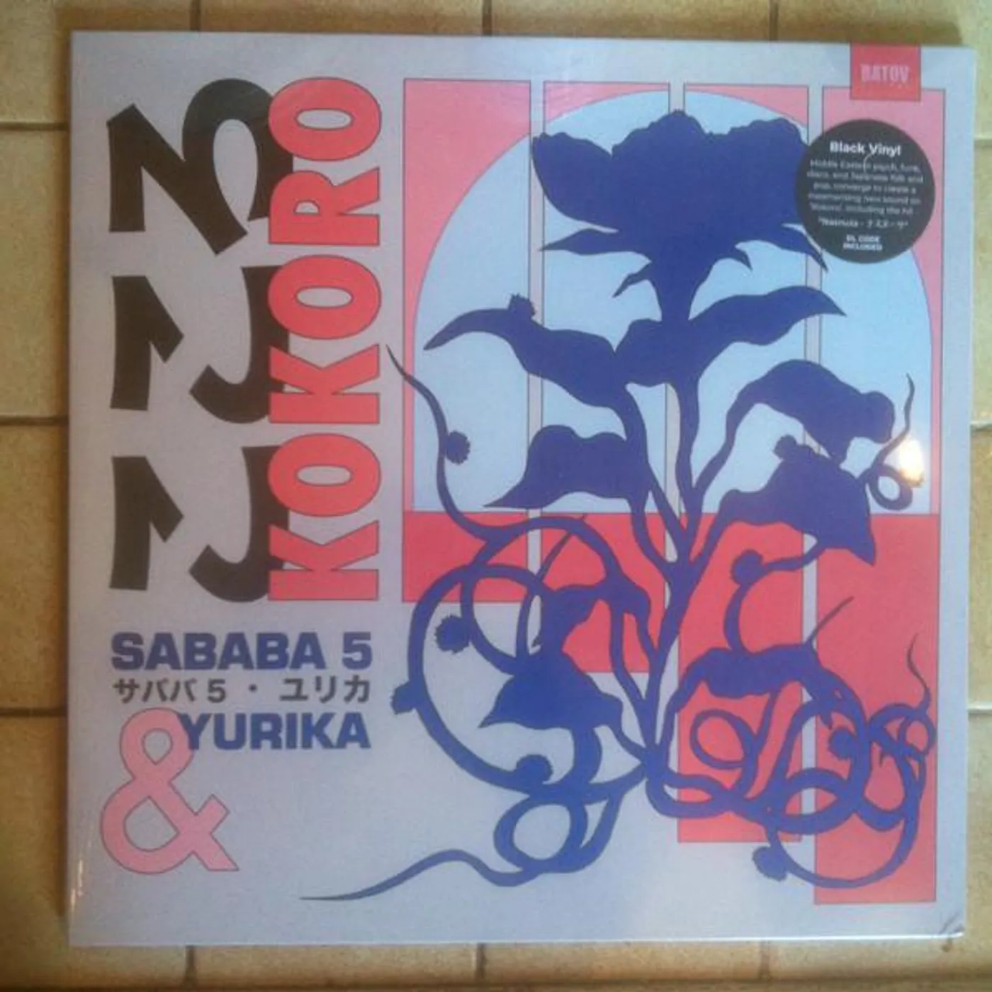 Sababa 5 & Yurika KOKORO Vinyl Record