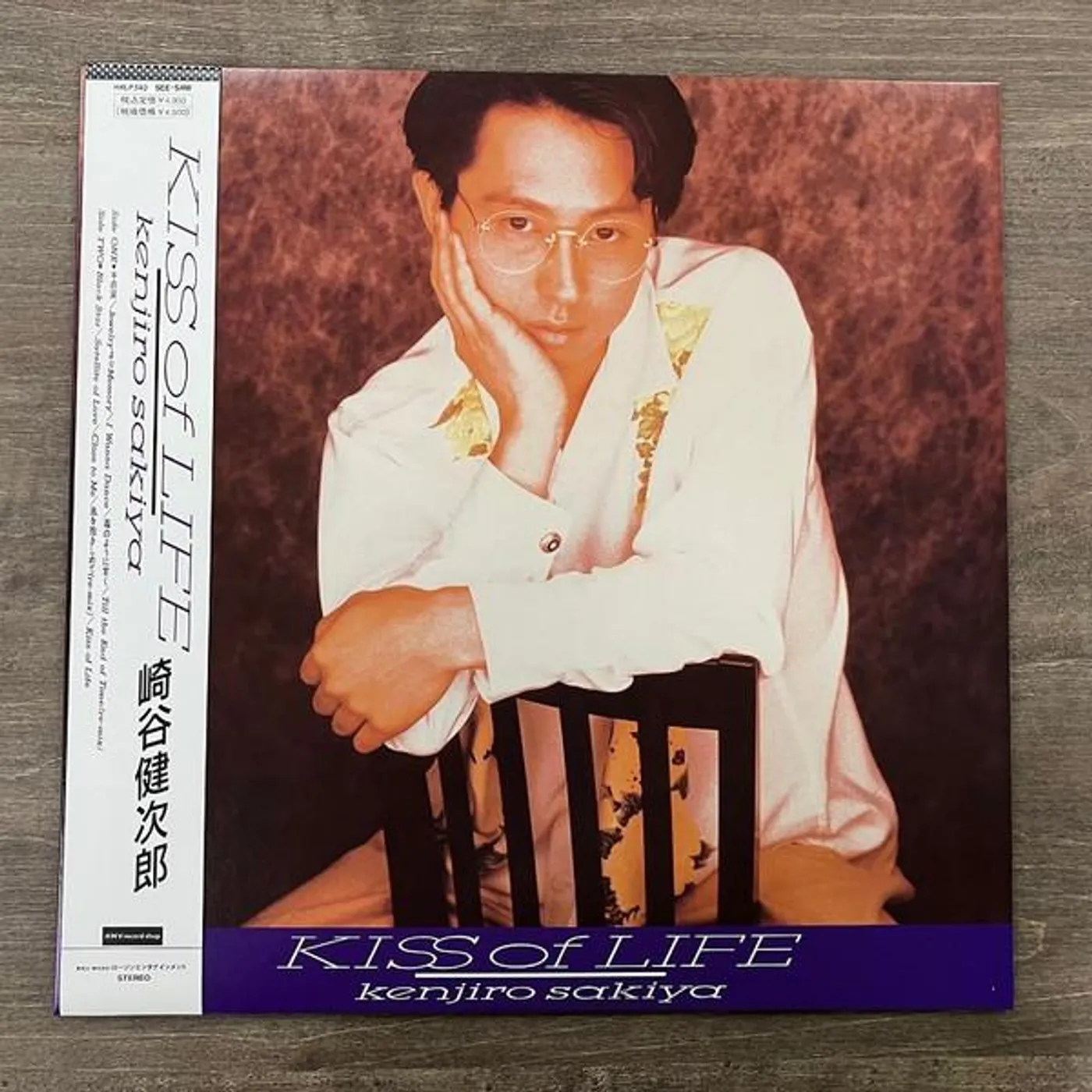 Kenjiro Sakiya KISS OF LIFE Vinyl Record