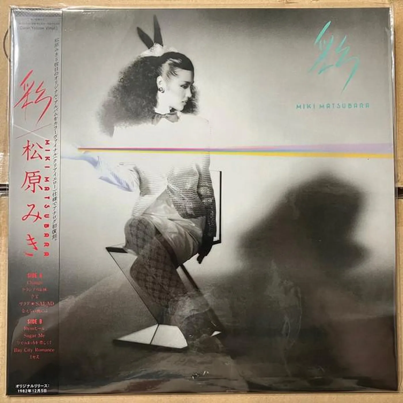 Miki Matsubara AYA (CLEAR YELLOW VINYL/JAPANESE IMPORT) Vinyl Record