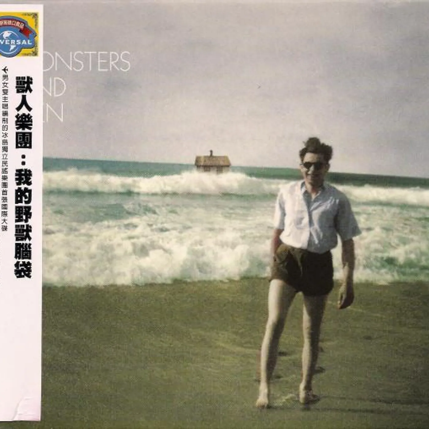 Of Monsters and Men MY HEAD IS AN ANIMAL CD