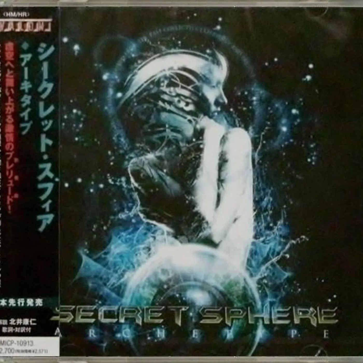 Secret Sphere ARCHITYPE CD
