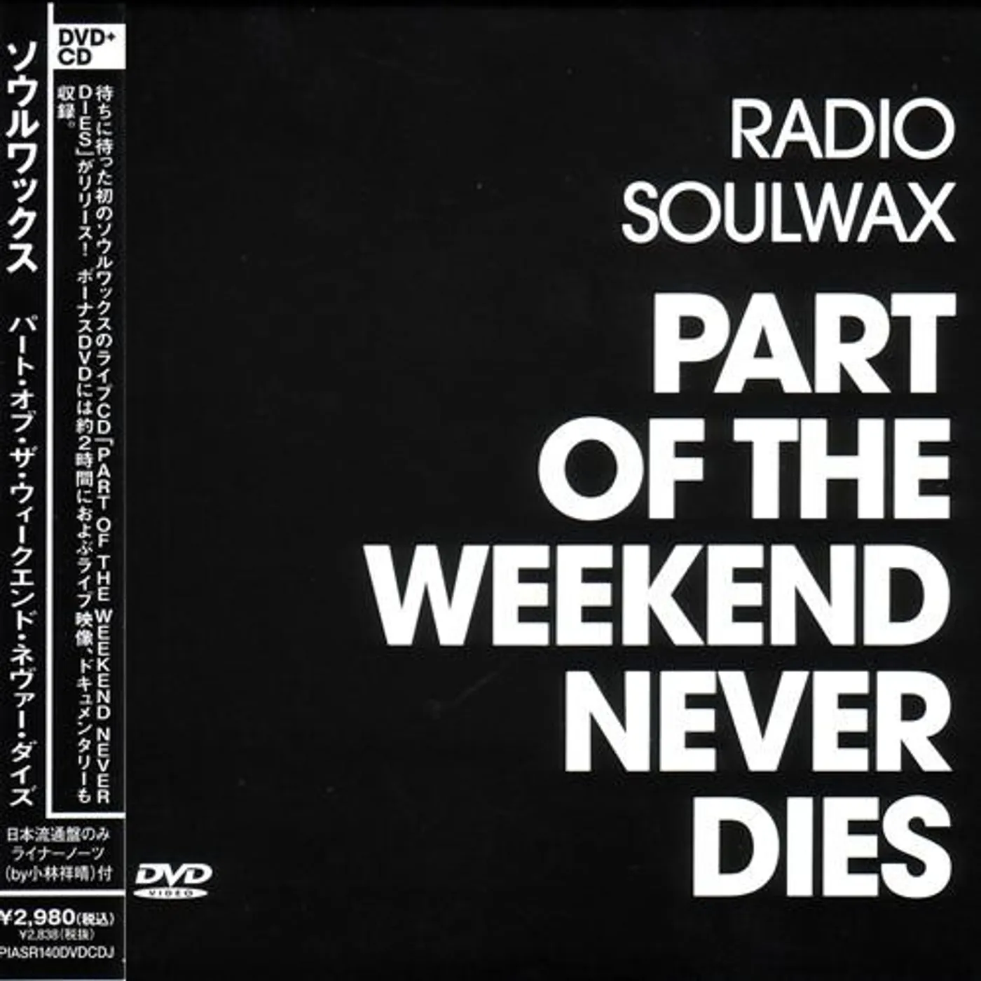 Soulwax PART OF WEEKEND NEVER DIES CD