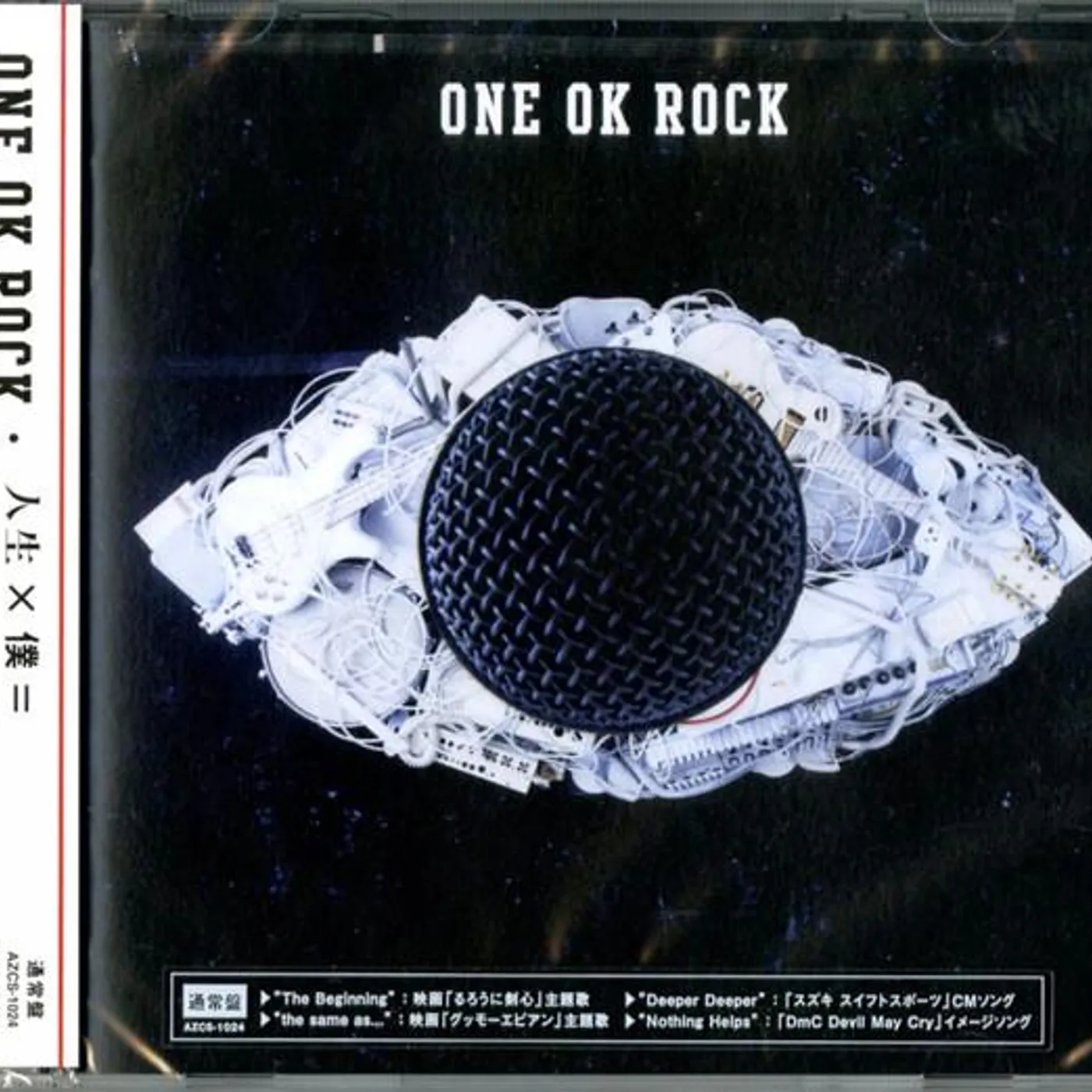 ONE OK ROCK JINSEI KAKETE BOKU HA CD