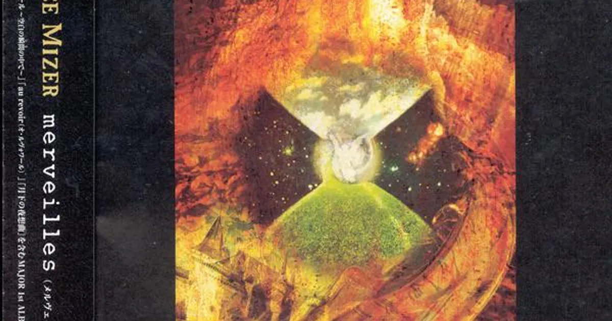 MALICE MIZER MERVEILLES CD