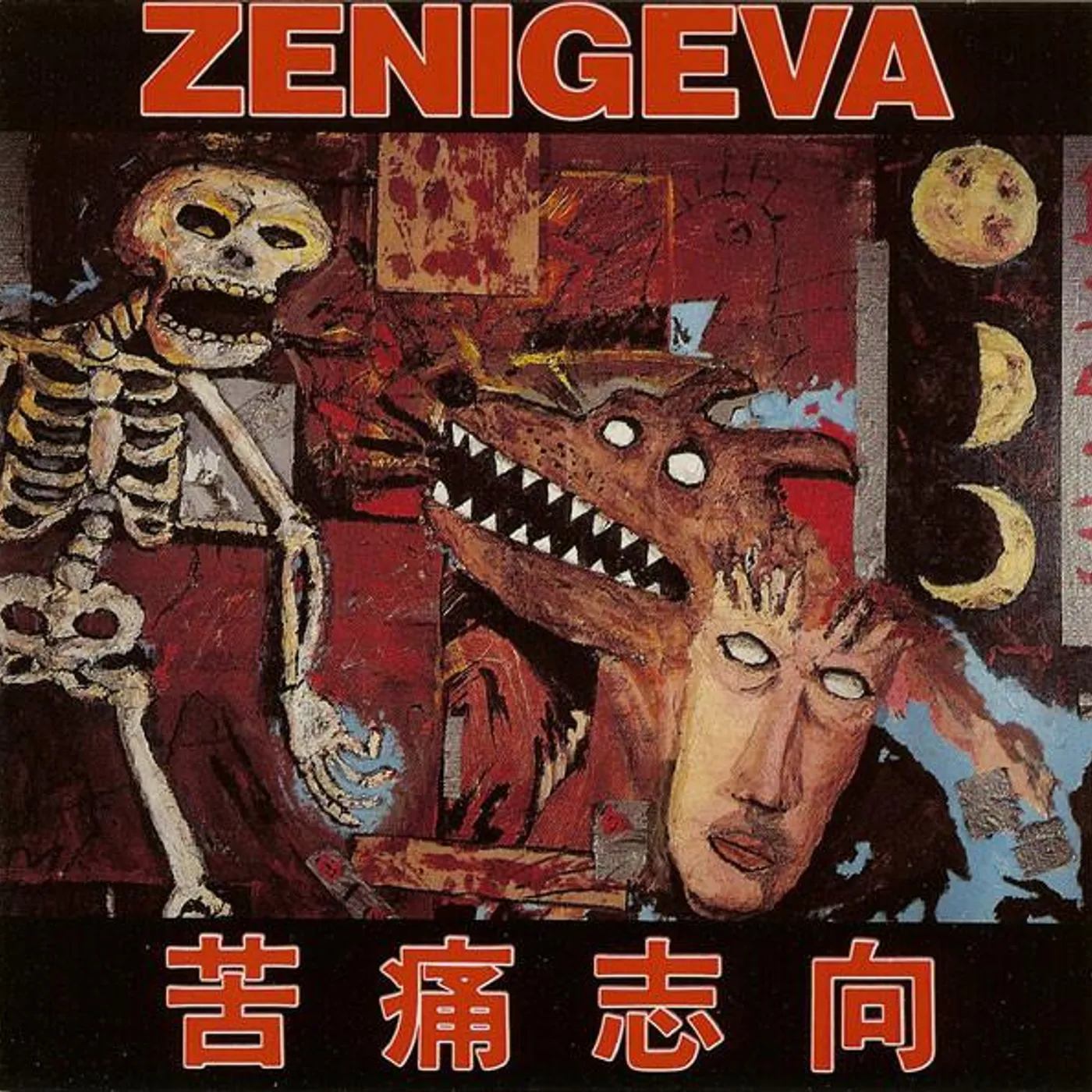 Zeni Geva DESIRE FOR AGONY CD
