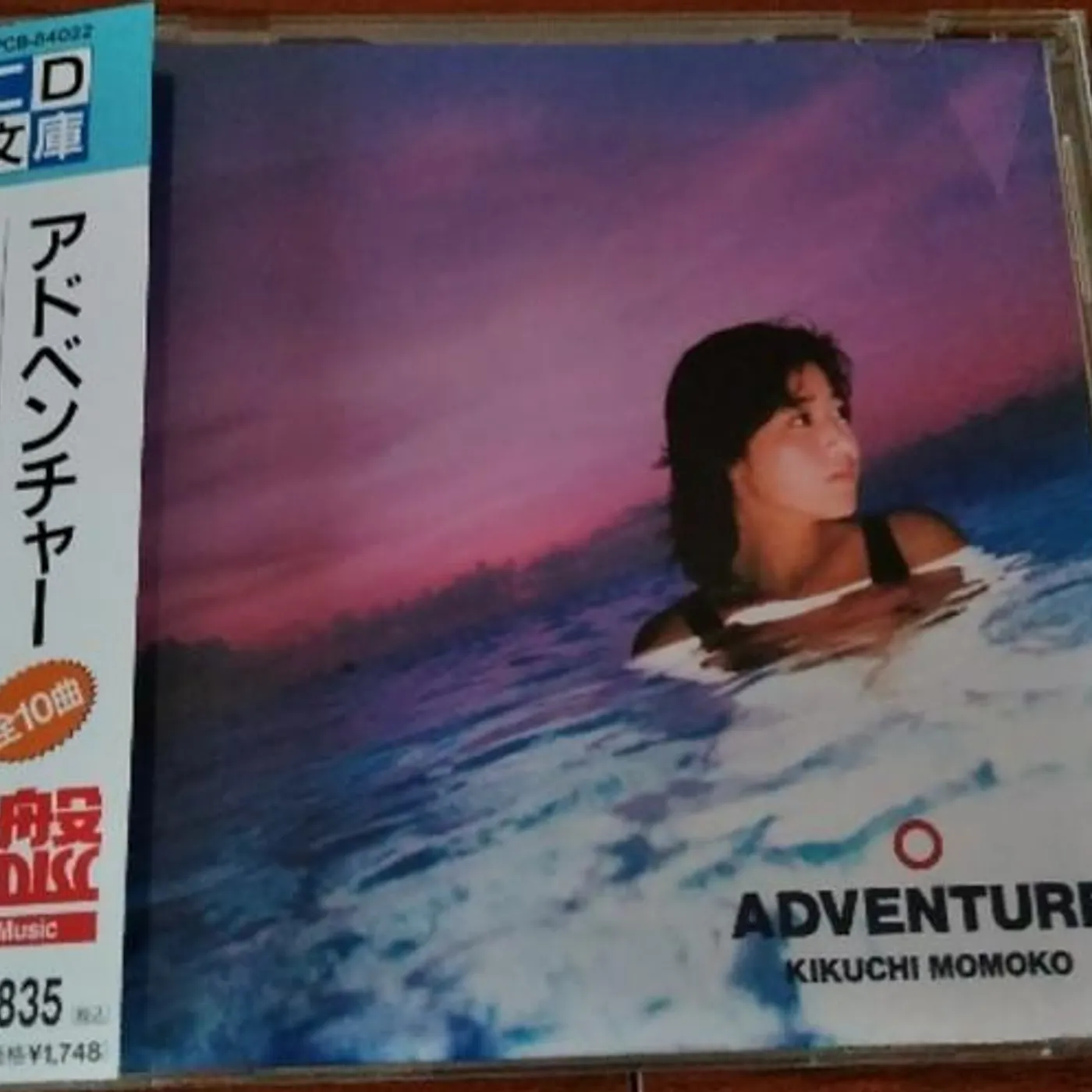 Momoko Kikuchi ADVENTURE CD