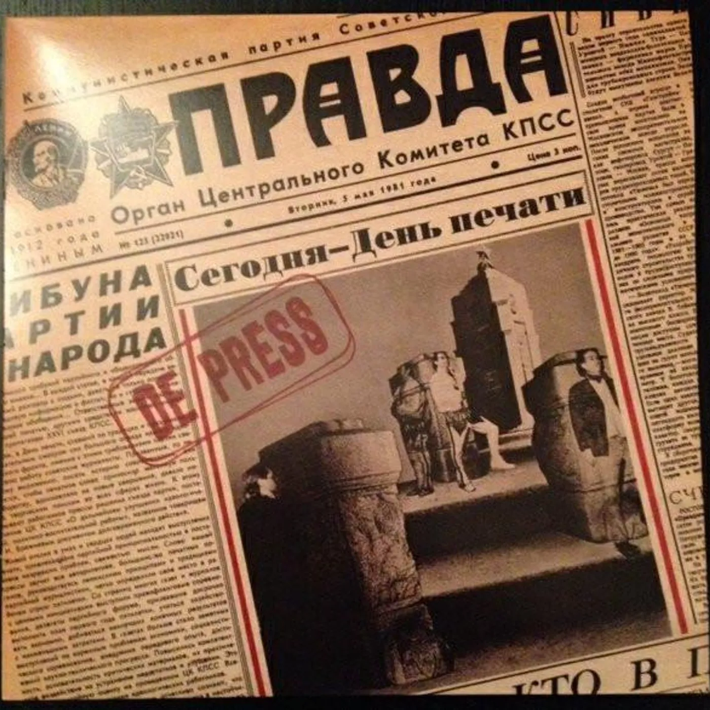 De Press Block To Block Vinyl Record