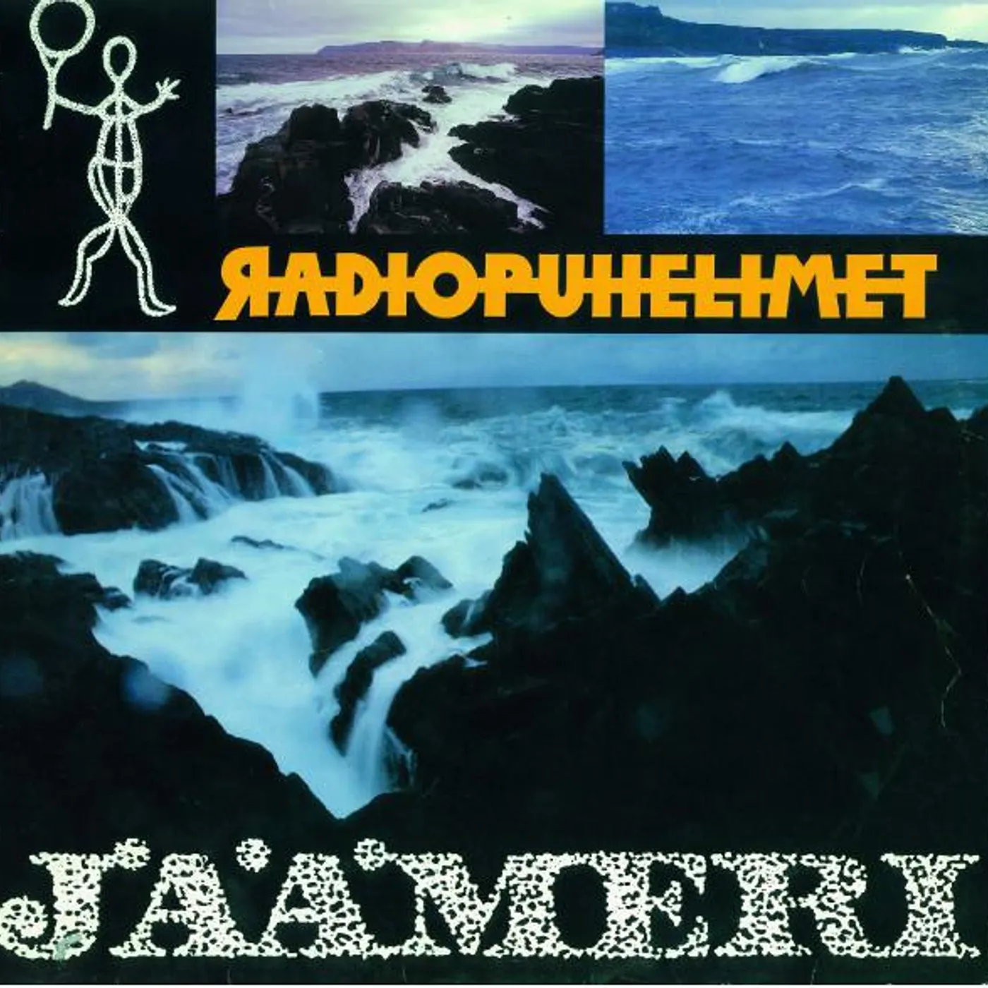 Eero Koivistoinen Quartet DIVERSITY Vinyl Record