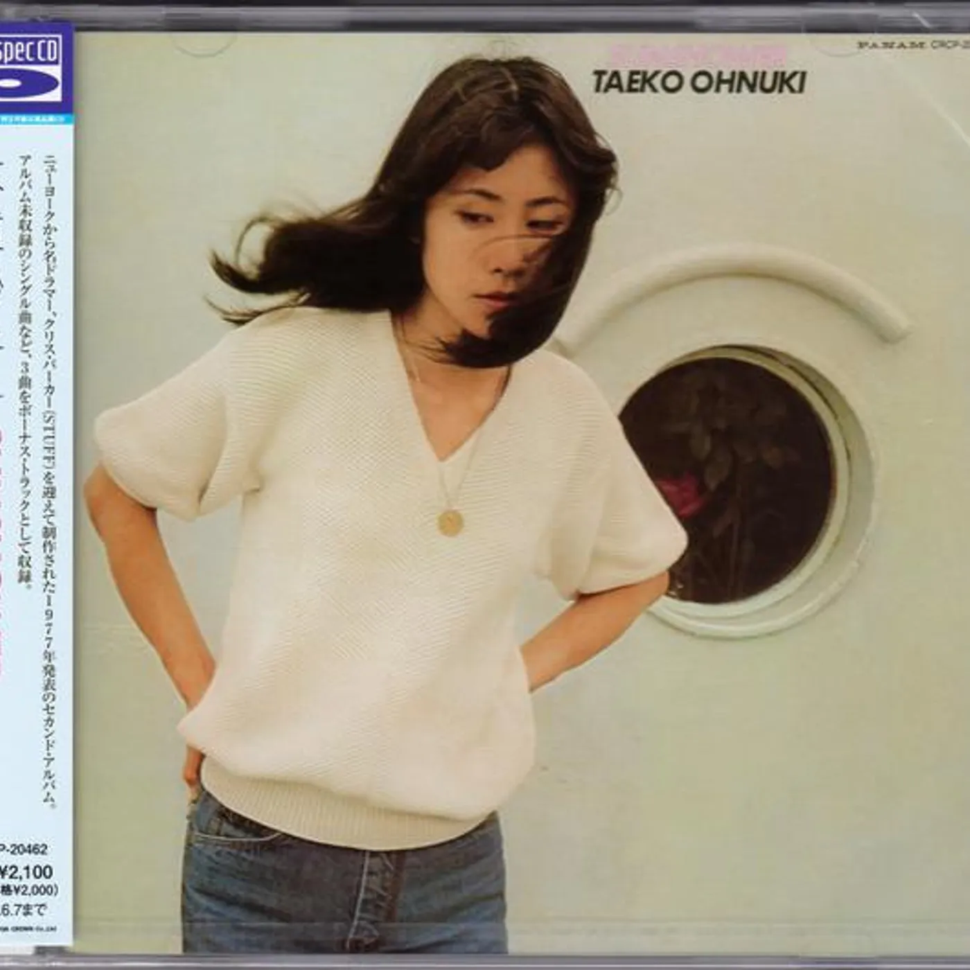 Taeko Onuki SUNSHOWER CD