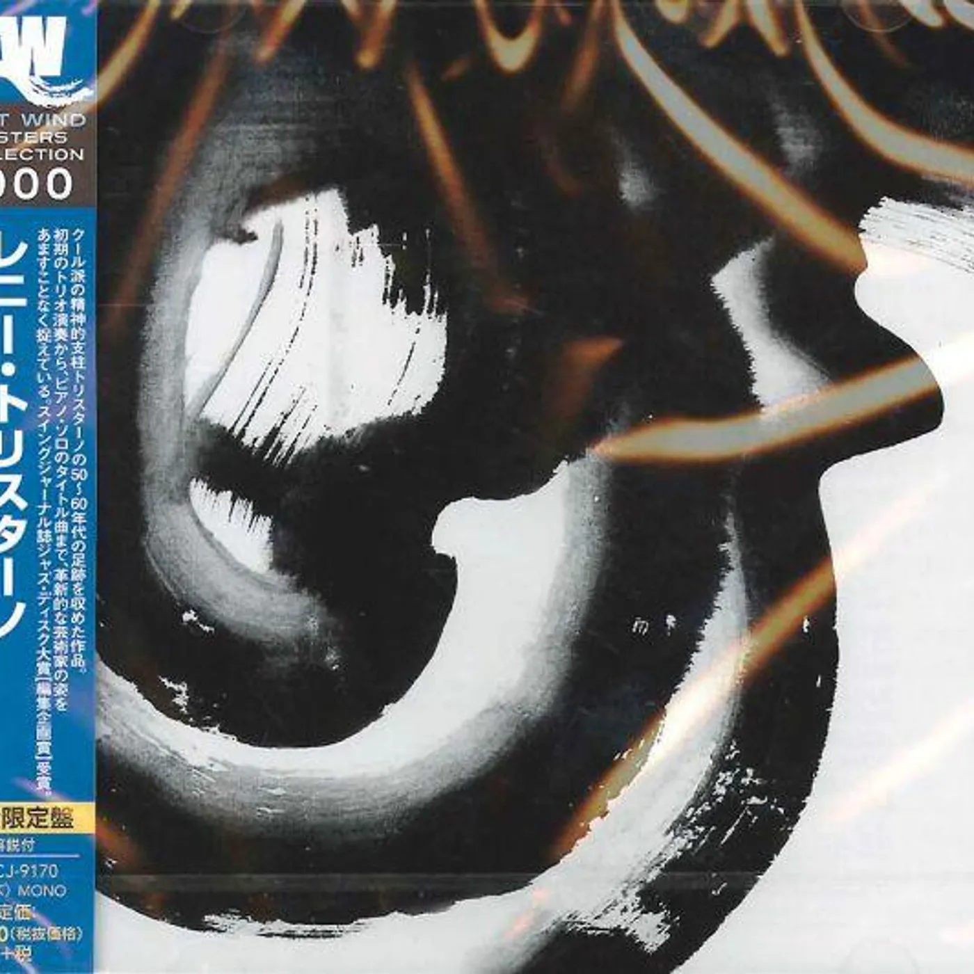 Lennie Tristano DESCENT INTO THE MAELSTROM CD