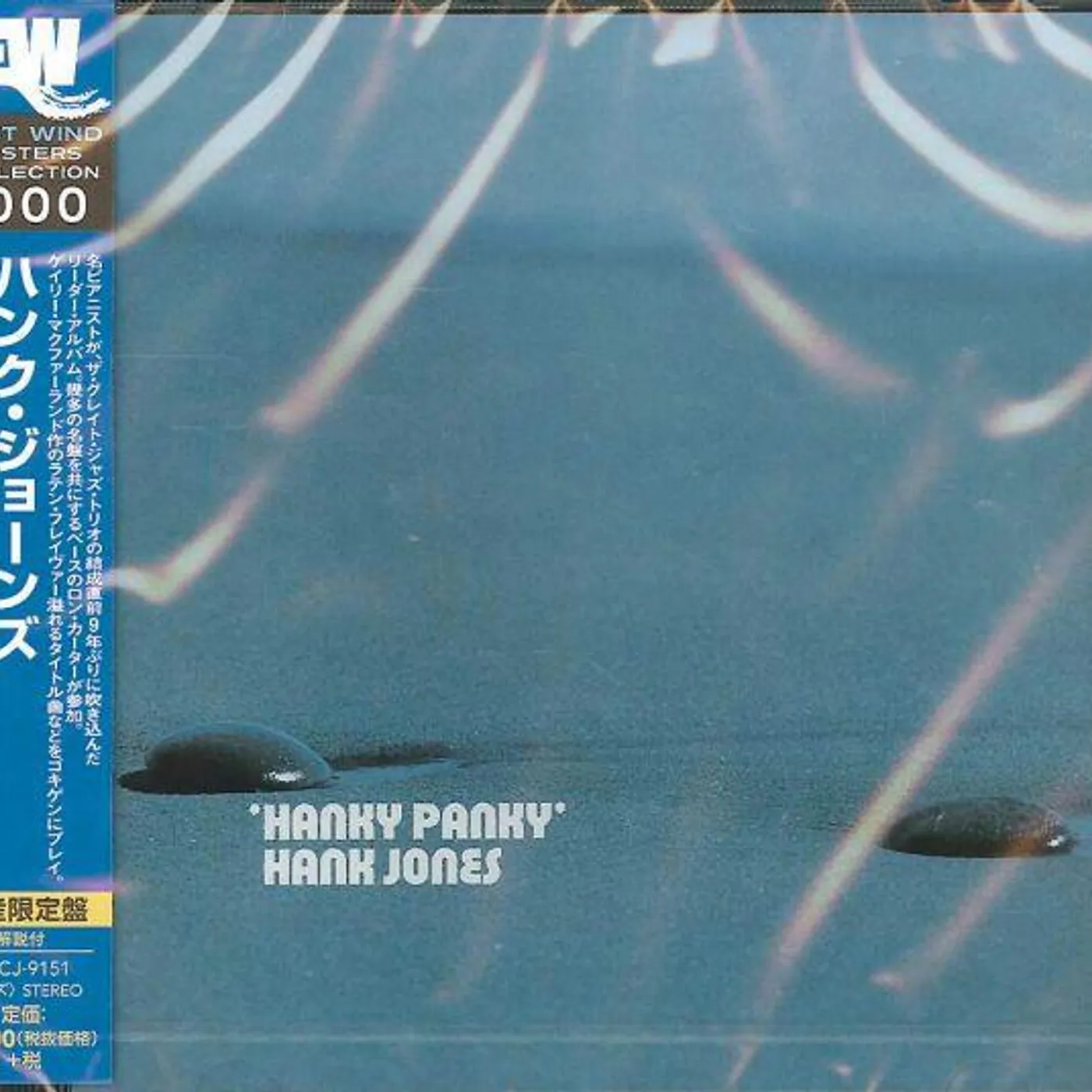 Hank Jones HANKY PANKY CD
