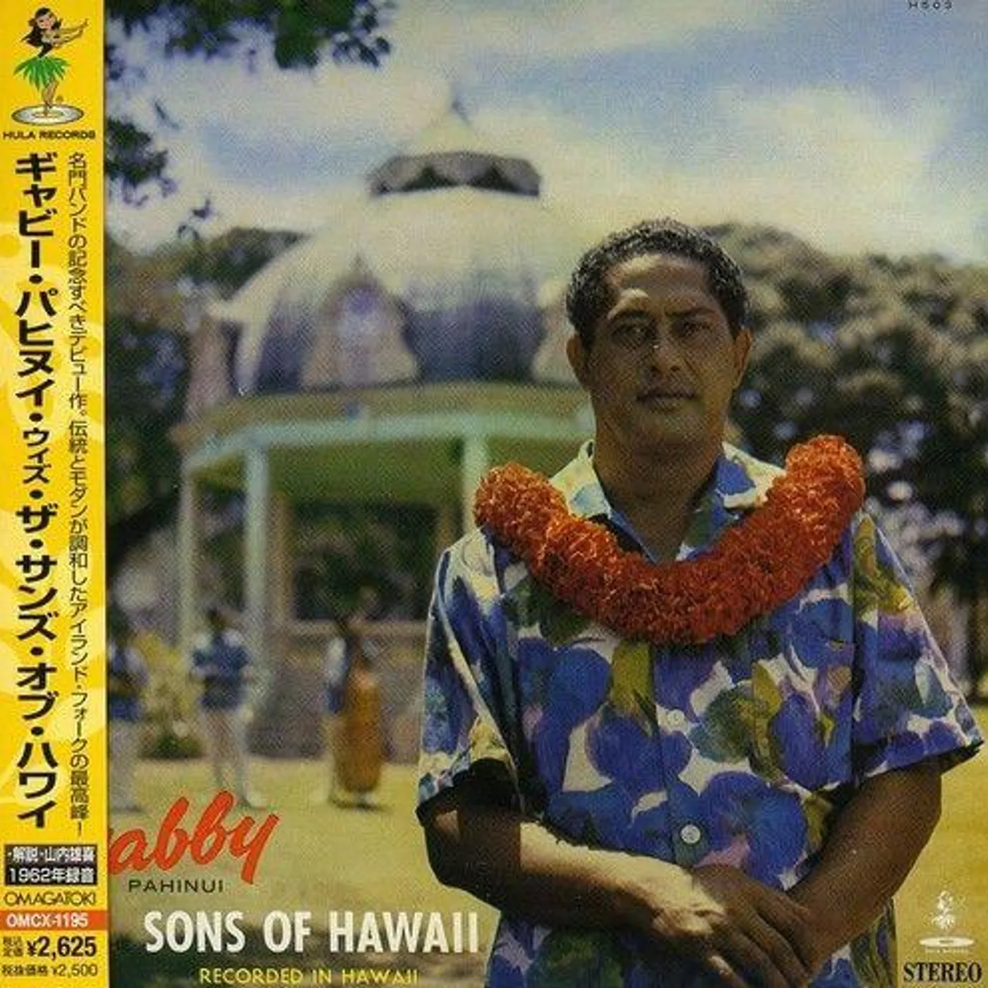 Gabby Pahinui WITH THE SONS OF HAWAII CD