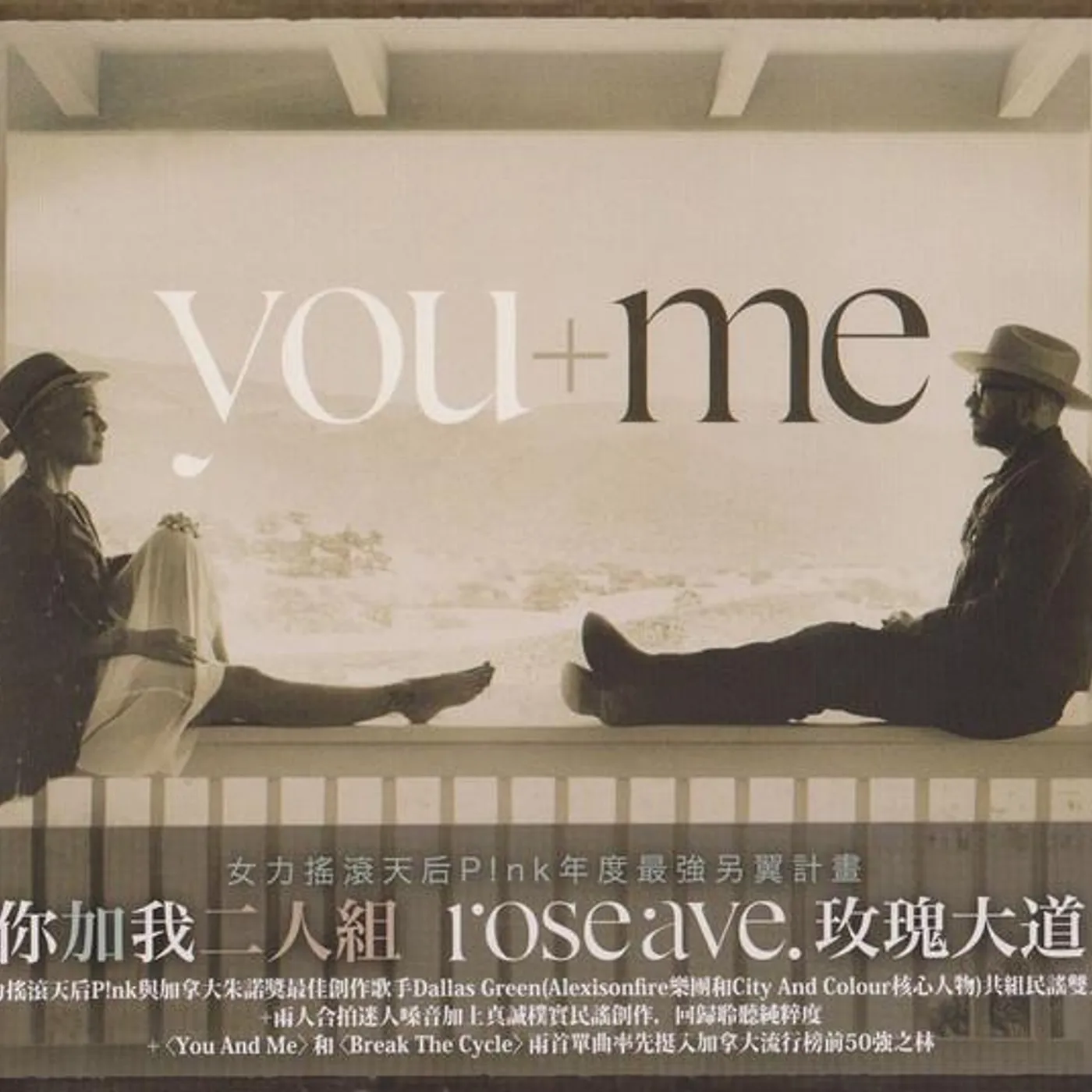 You & Me ROSE AVE CD