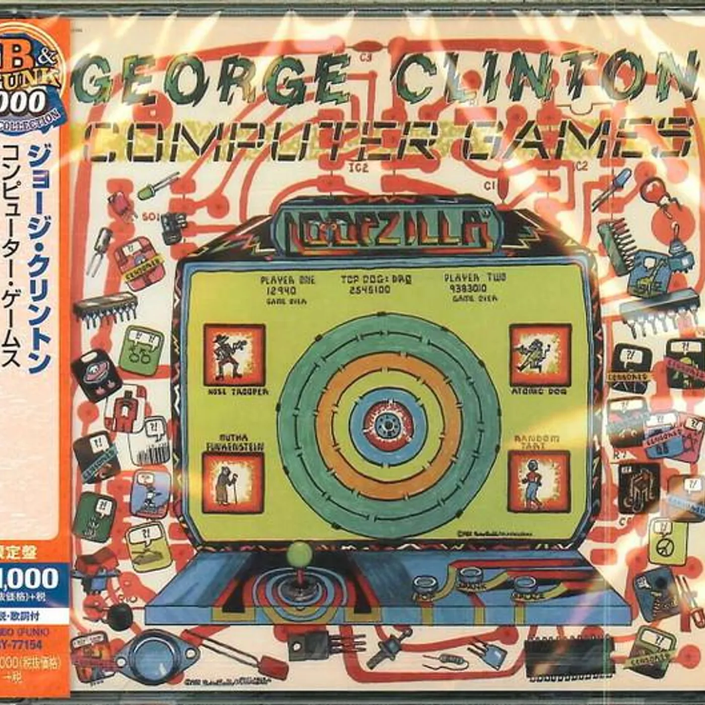 George Clinton COMPUTER GAMES CD