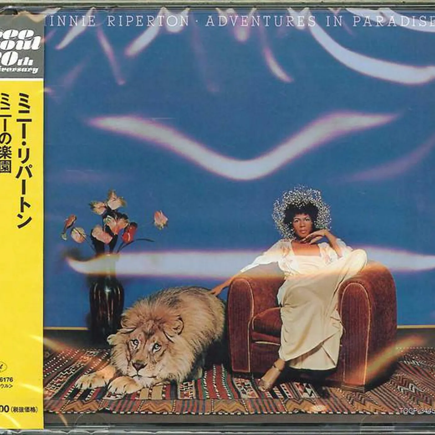 Minnie Riperton ADVENTURES IN PARADISE CD