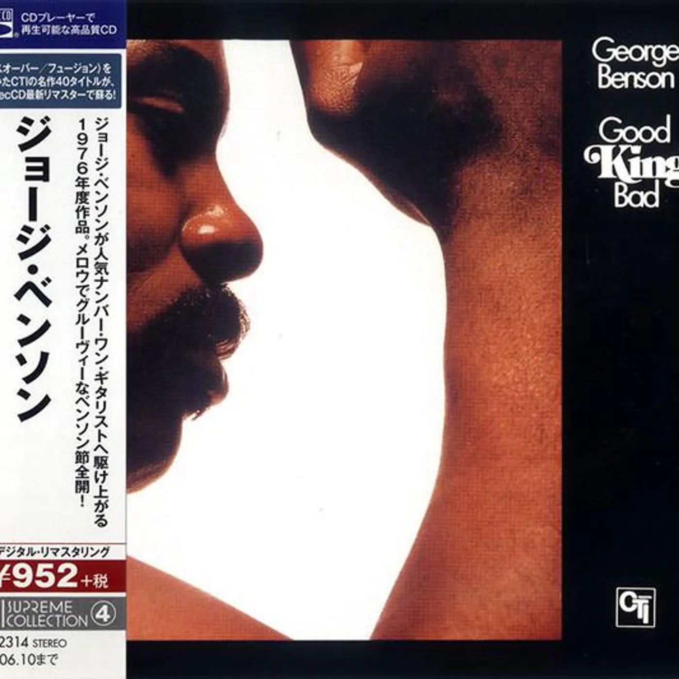 George Benson GOOD KING BAD CD