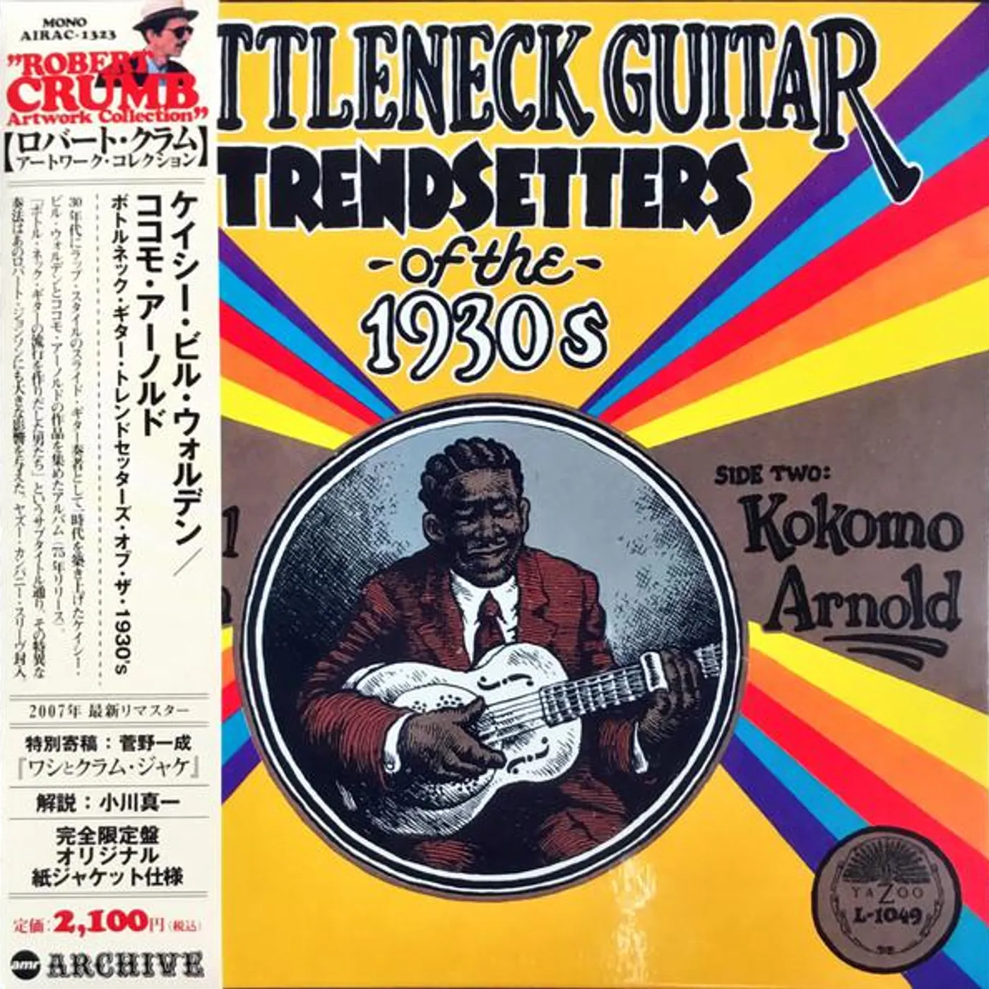 Casey Bill Weldon BOTTLENECK GUITAR TRENDSETTERS CD