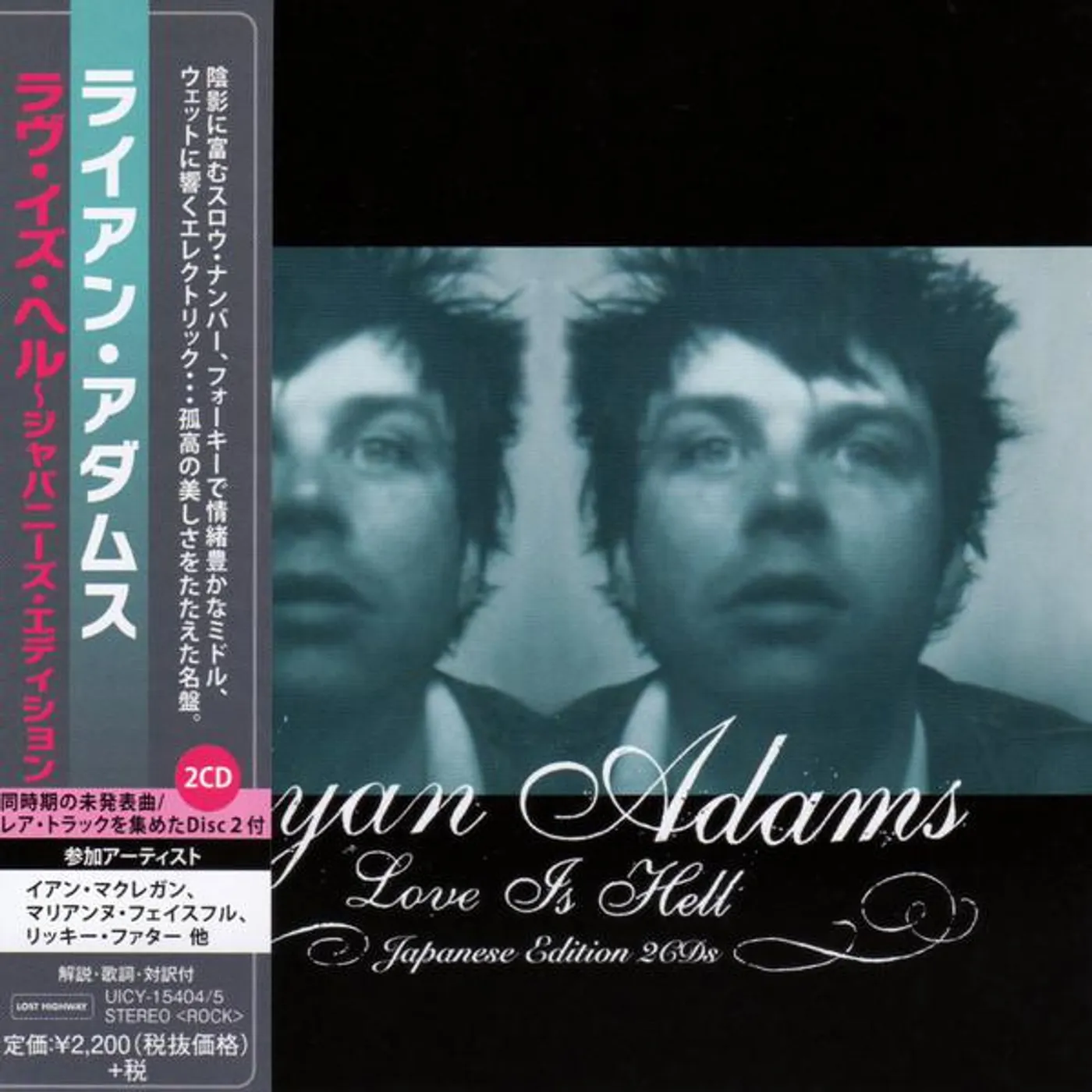 Ryan Adams LOVE IS HELL CD