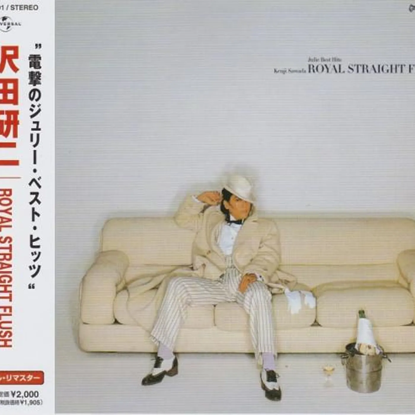 Kenji Sawada ROYAL STRAIGHT FLASH CD
