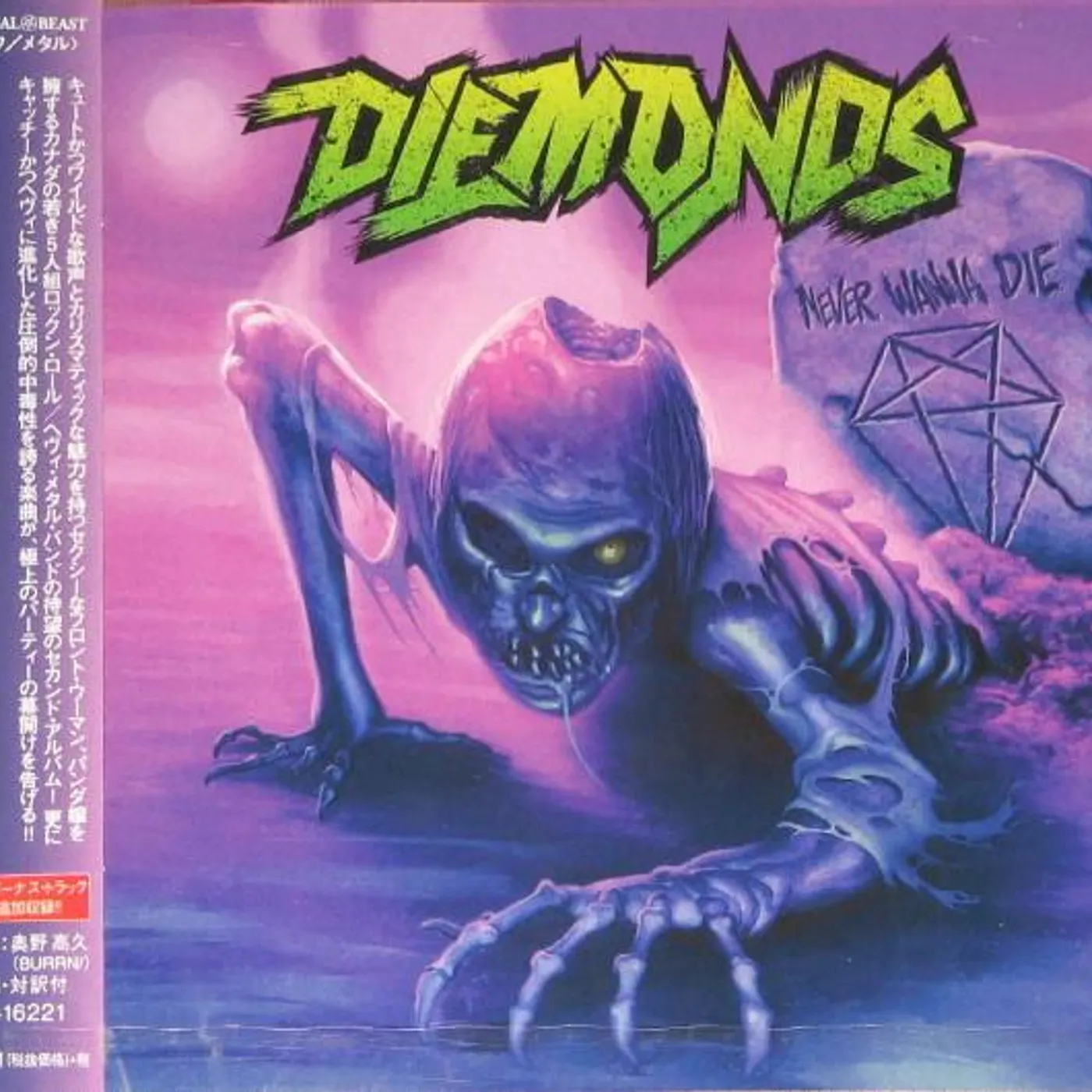 DIEMONDS NEVER WANNA DIE CD