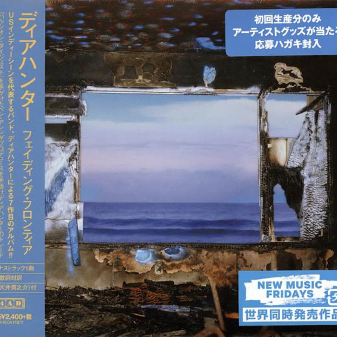 Deerhunter FADING FRONTIER CD