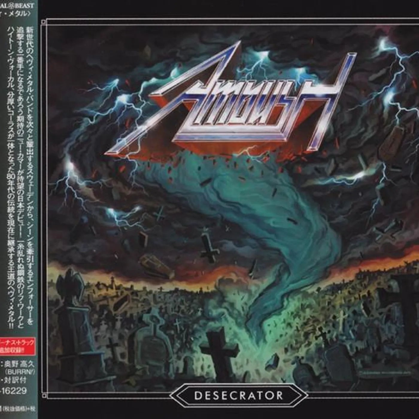 Ambush DESECRATOR CD