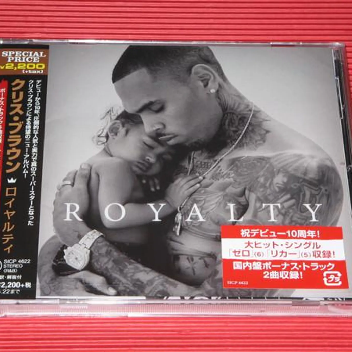 Chris Brown ROYALTY CD