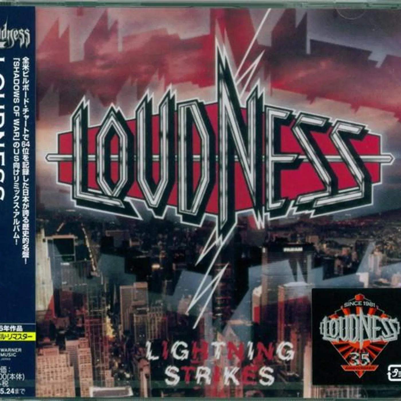 LOUDNESS LIGHTNING STRIKES CD