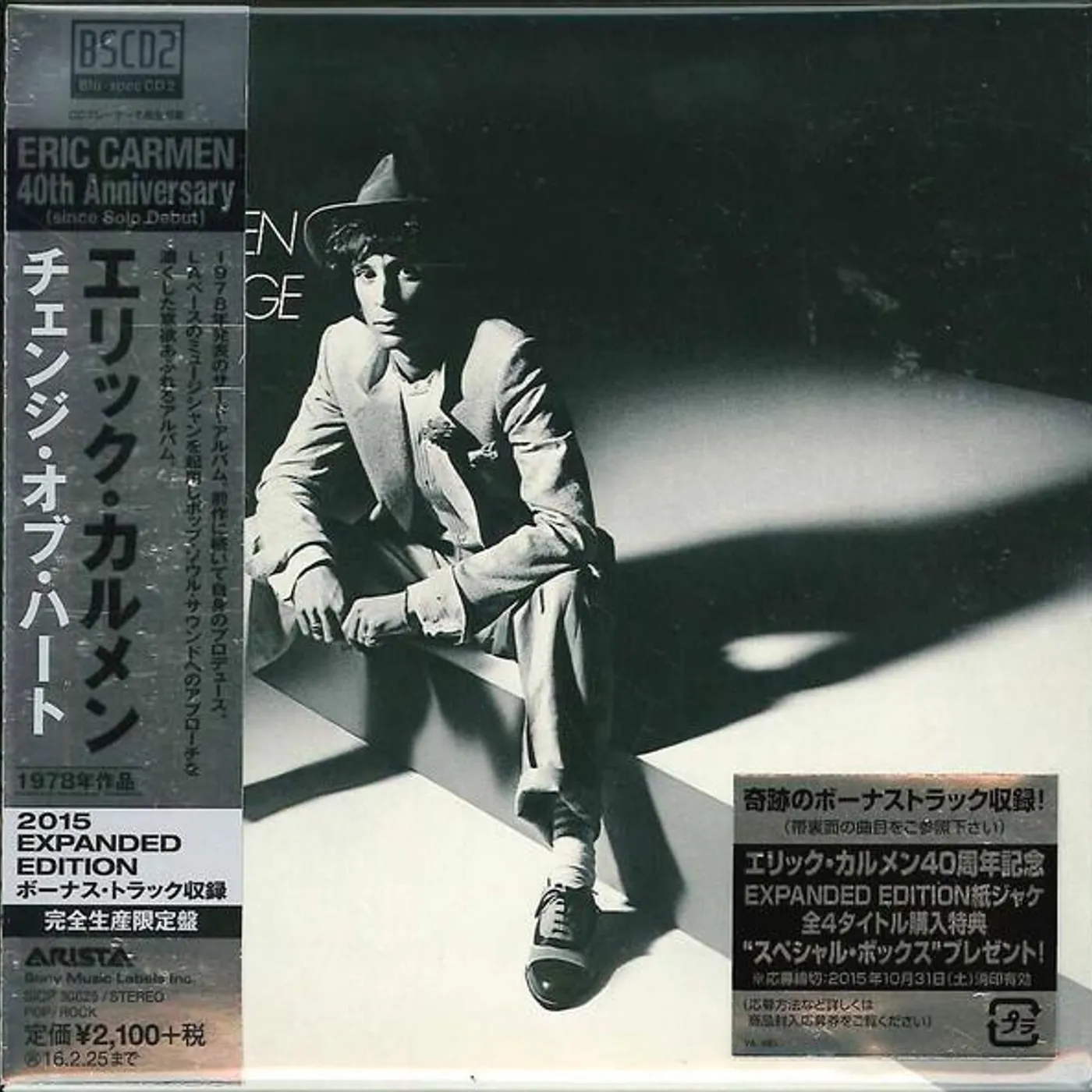 Eric Carmen CHANGE OF HEART CD