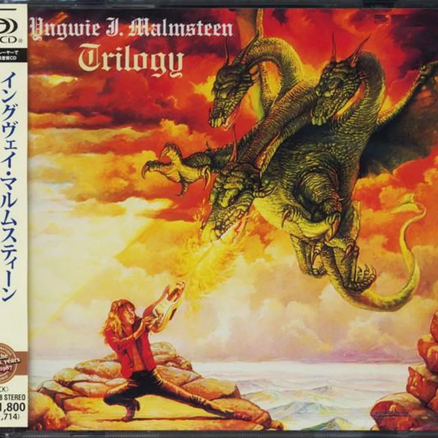 Yngwie Malmsteen TRILOGY CD