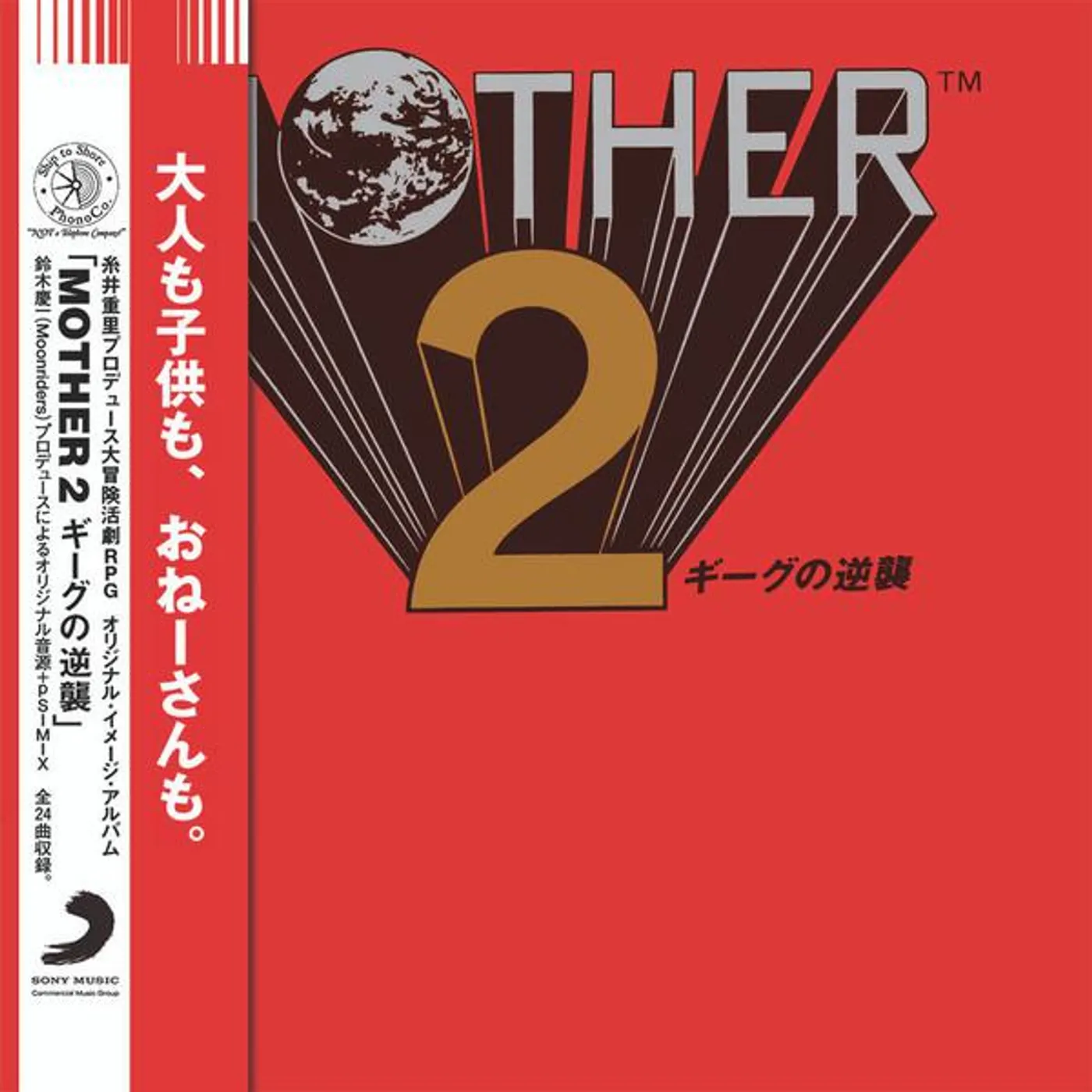 Hirokazu Tanaka & Keiichi Suzuki MOTHER 2 (1994 ORIGINAL SOUNDTRACK) Vinyl Record