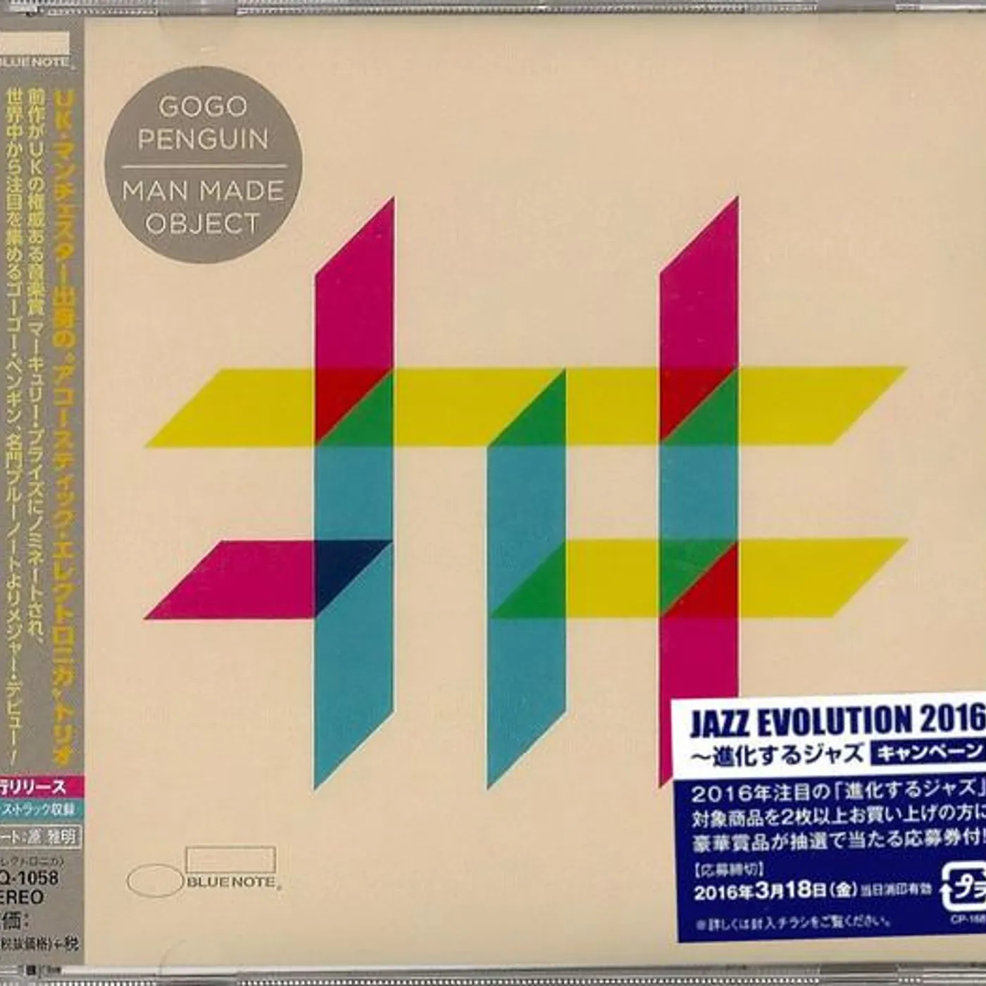 GoGo Penguin MAN MADE OBJECT CD