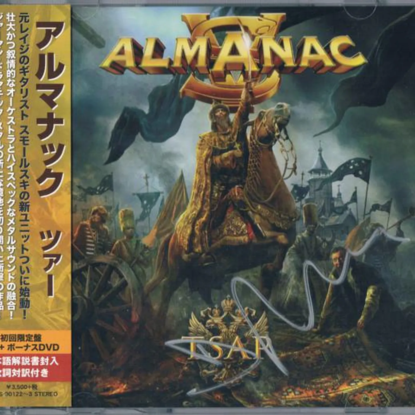Almanac TSAR (SPECIAL EDITION WITH DVD) CD