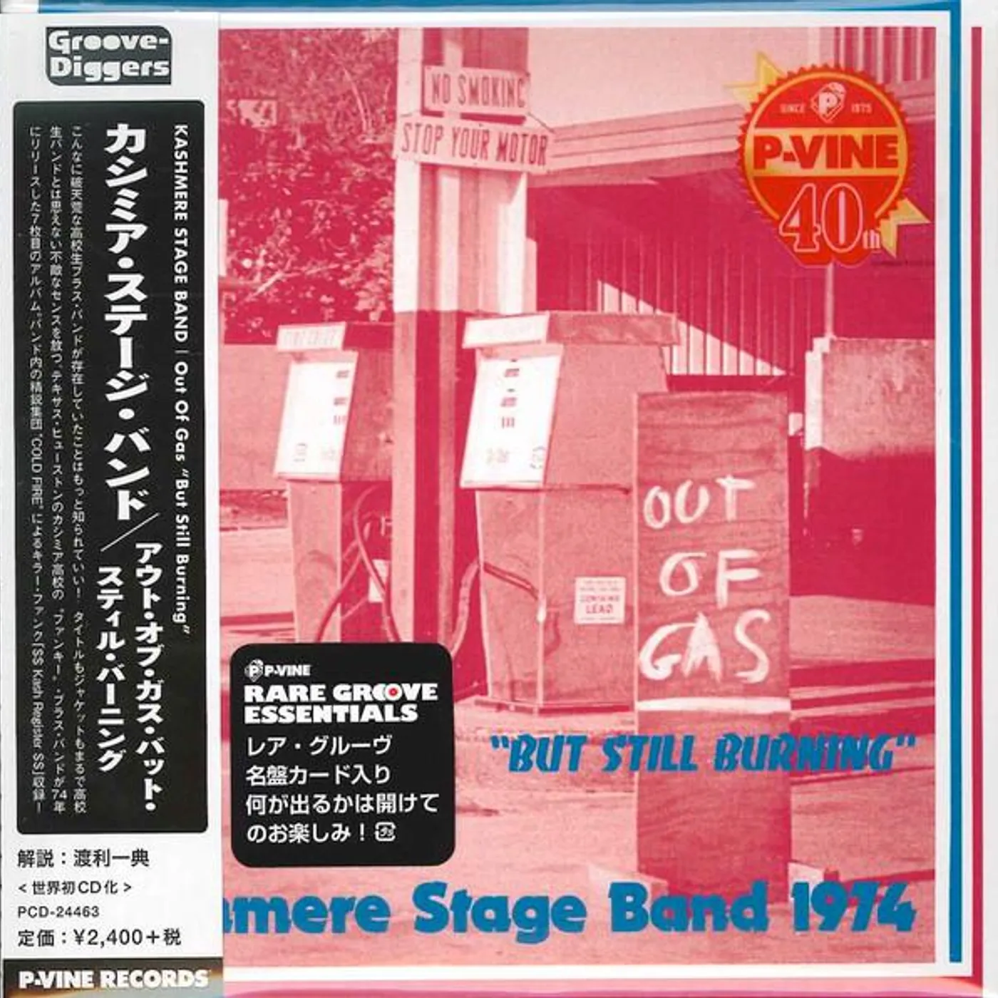 Kashmere Stage Band OUT OF GAS BUT STILL BURNING CD