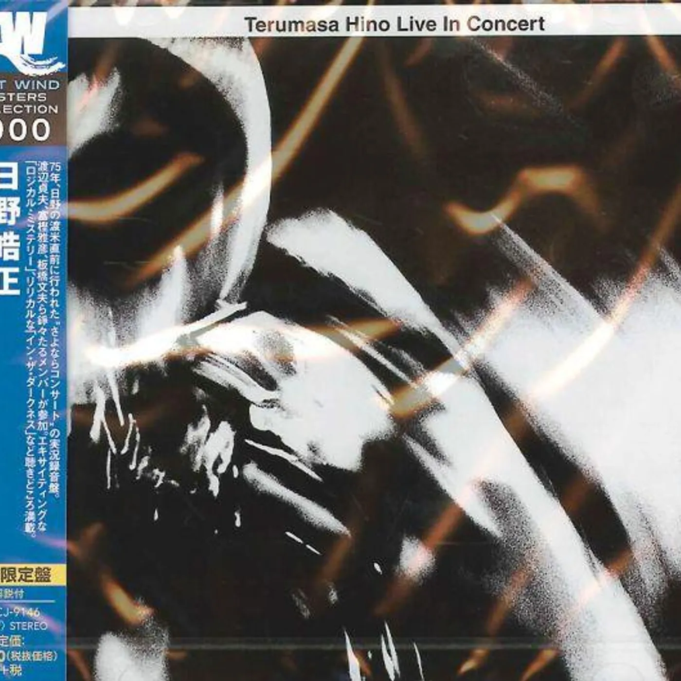 TERUMASA HINO LIVE IN CONCERT CD
