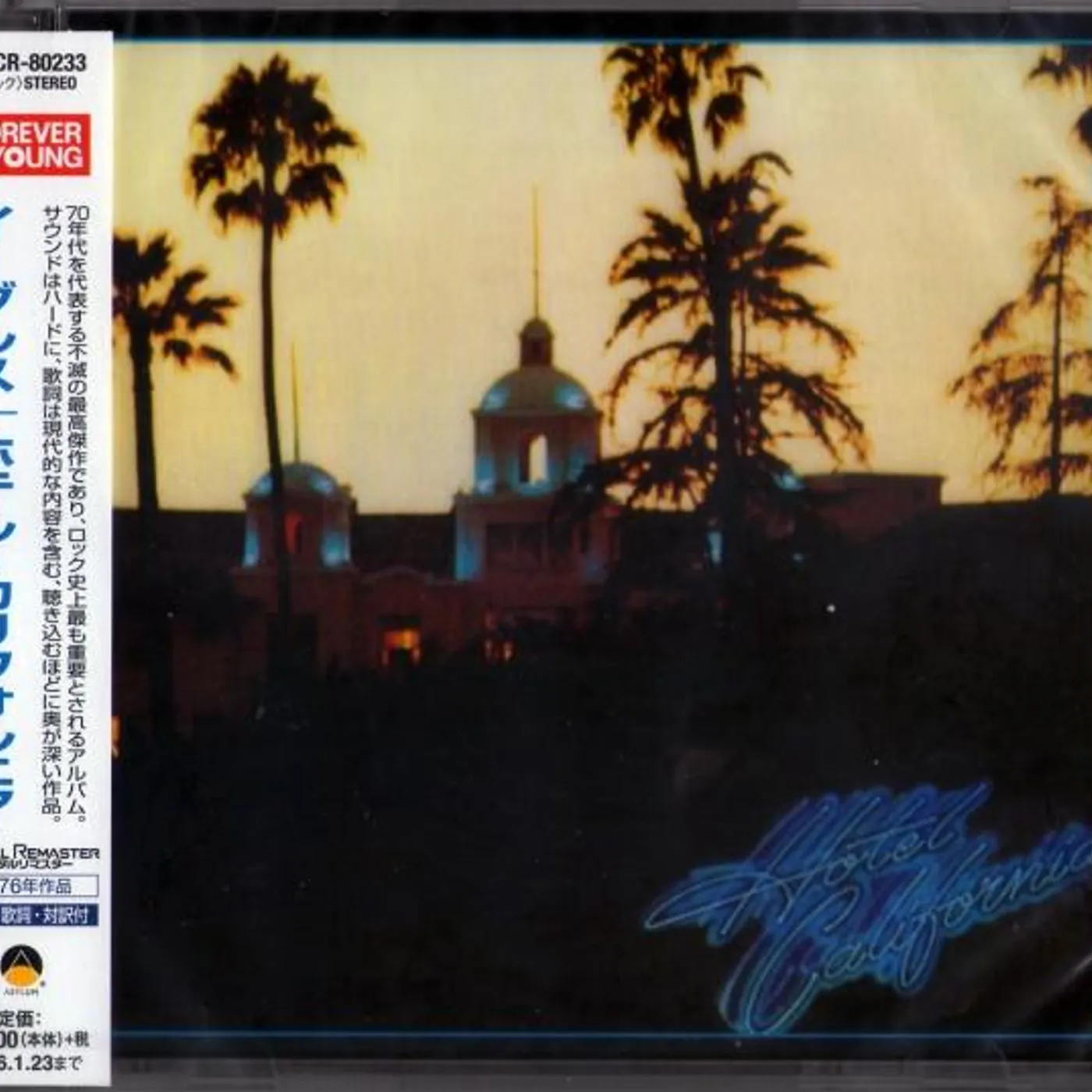 Eagles HOTEL CALIFORNIA (REMASTER) CD
