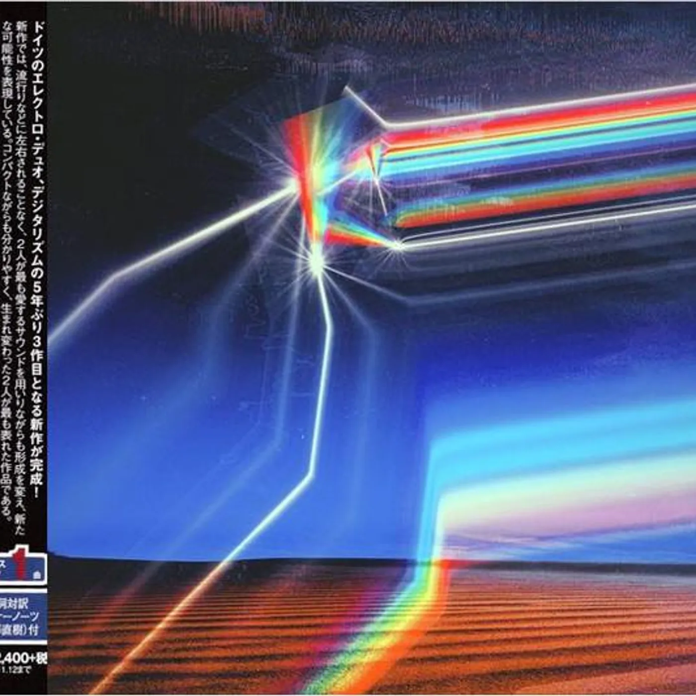 Digitalism MIRAGE CD