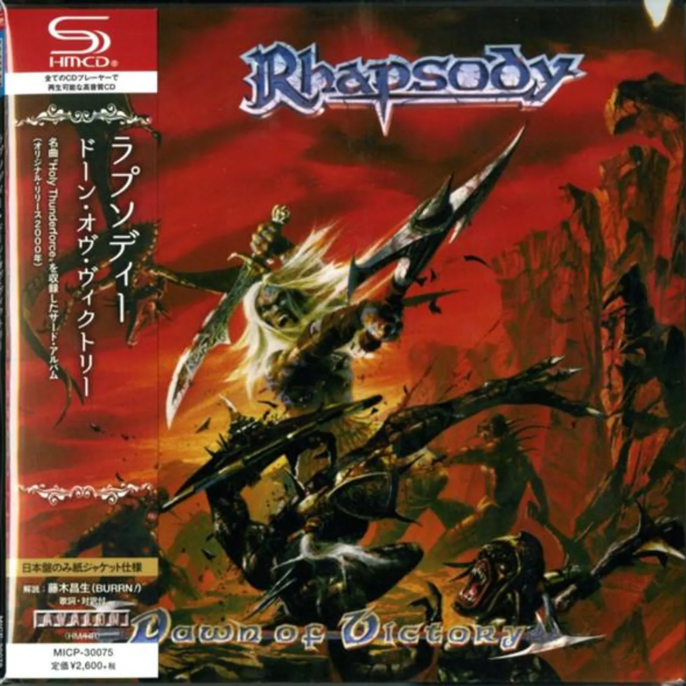 Rhapsody DAWN OF VICTORY (SHM) CD